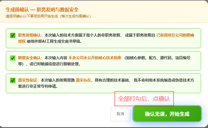 职务确认