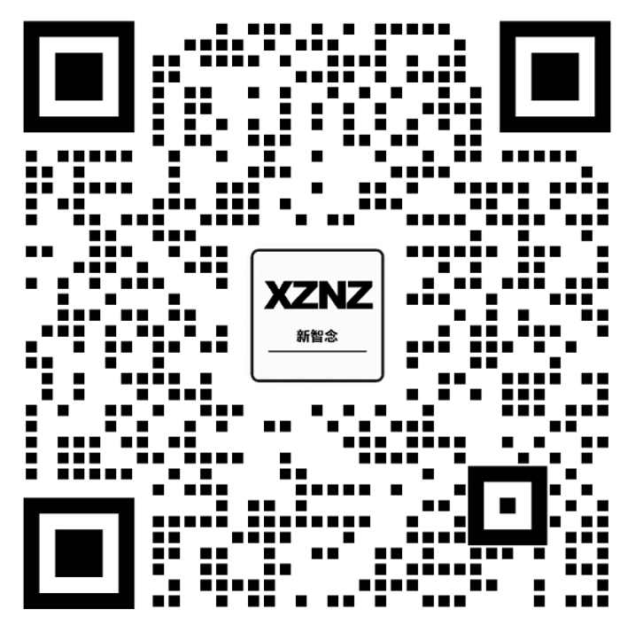 新智念客服企业微信二维码